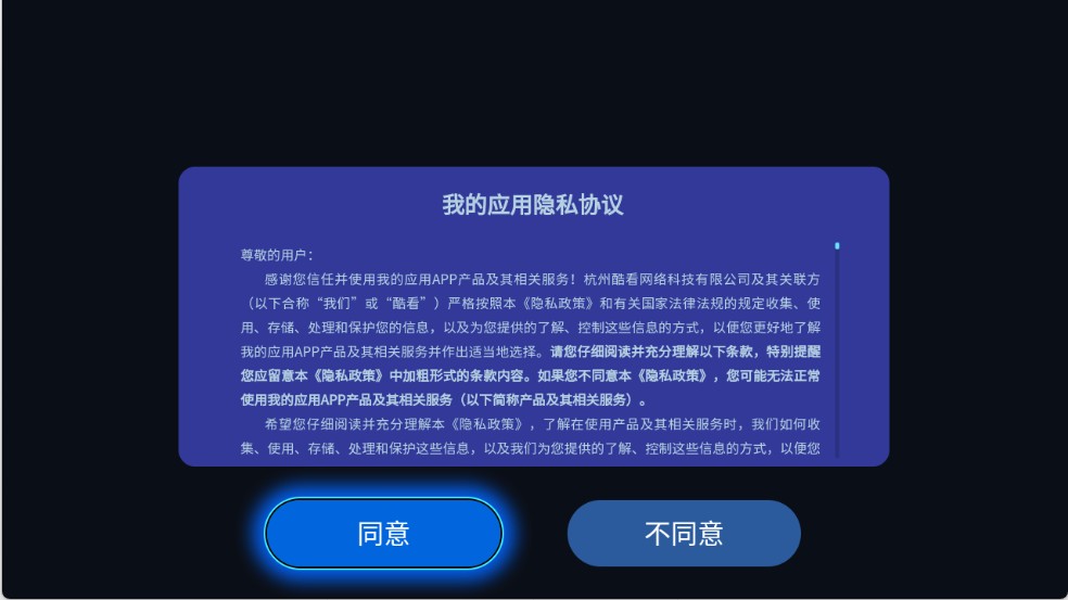 我的应用app