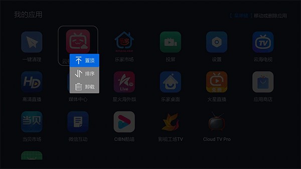 我的应用app