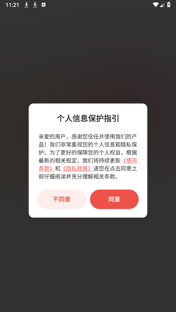 爱做PPT全新版截图1