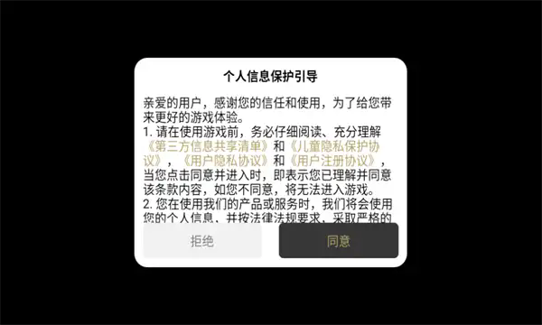 鹰击沉默专属截图2