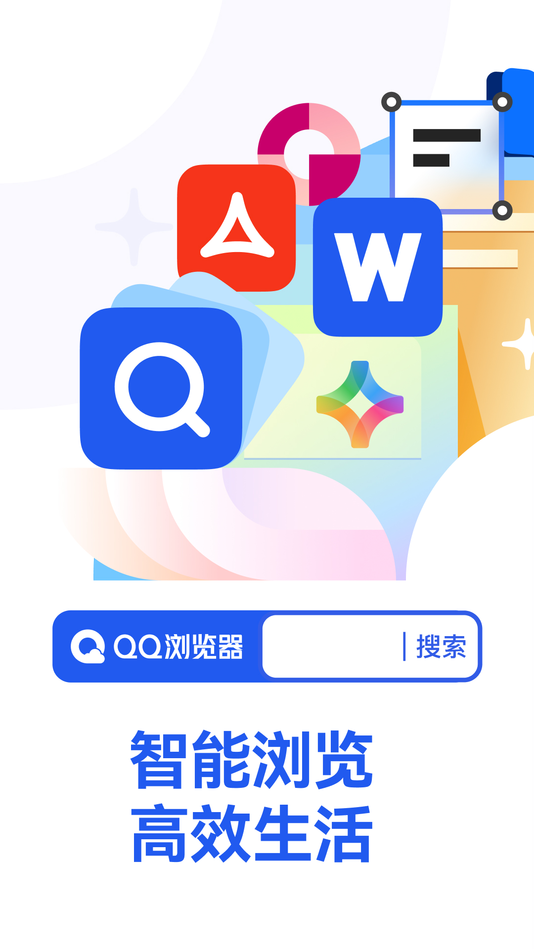 qq浏览器手机版截图2