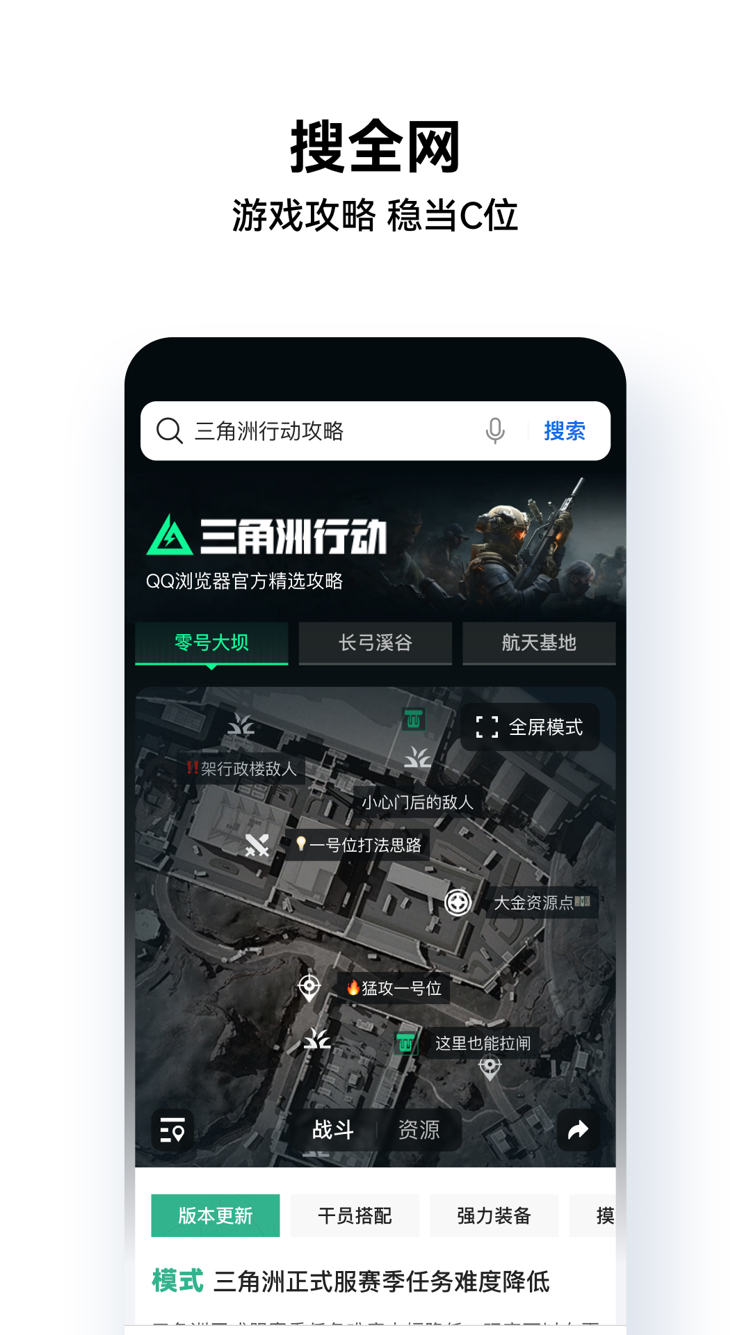 qq浏览器手机版截图4