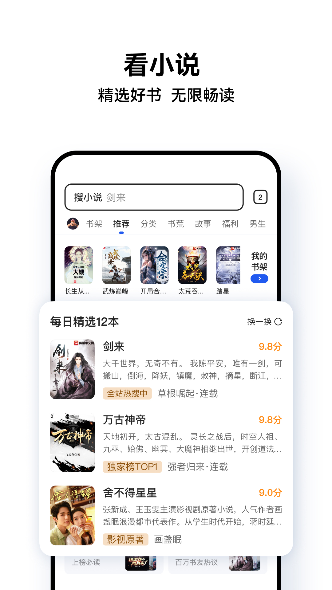 qq浏览器手机版截图5