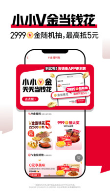 肯德基kfc最新版截图5