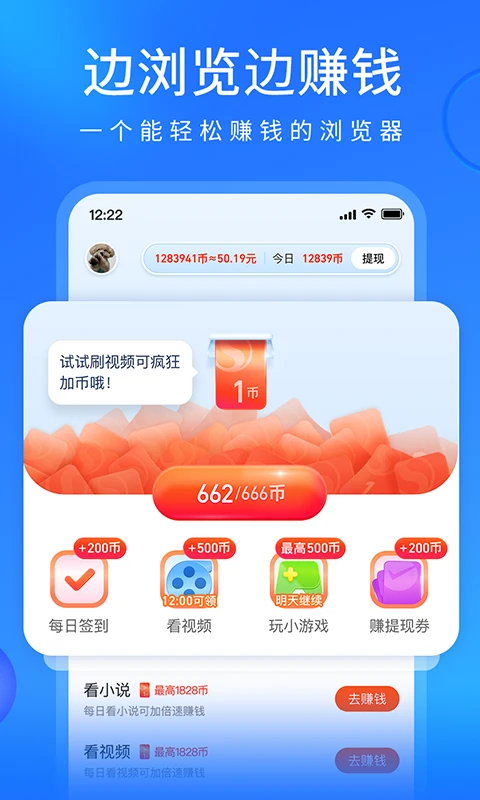 搜狗浏览器极速版官方版截图2