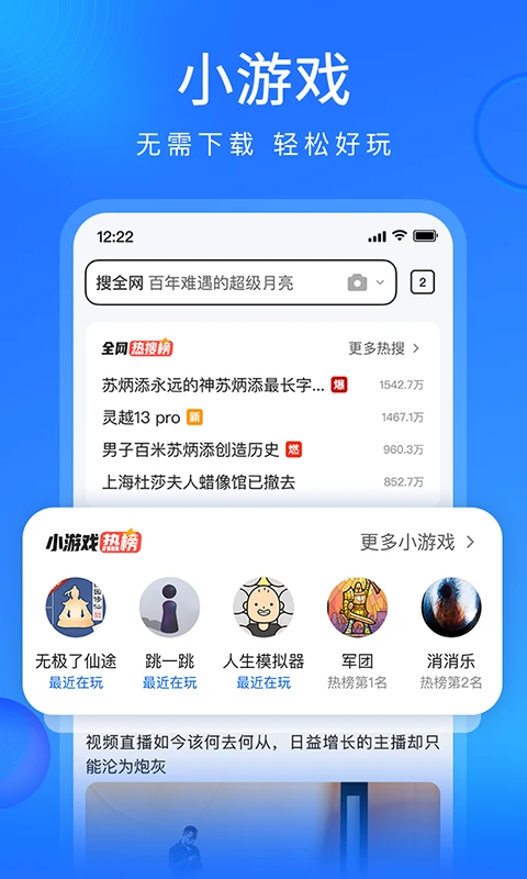 搜狗浏览器极速版官方版截图4