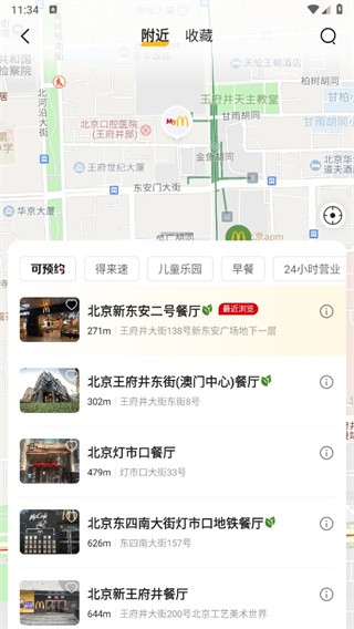 麦当劳app