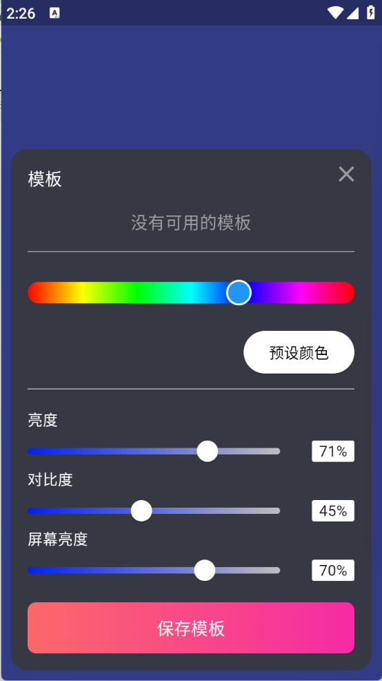 小鹿补光灯截图2