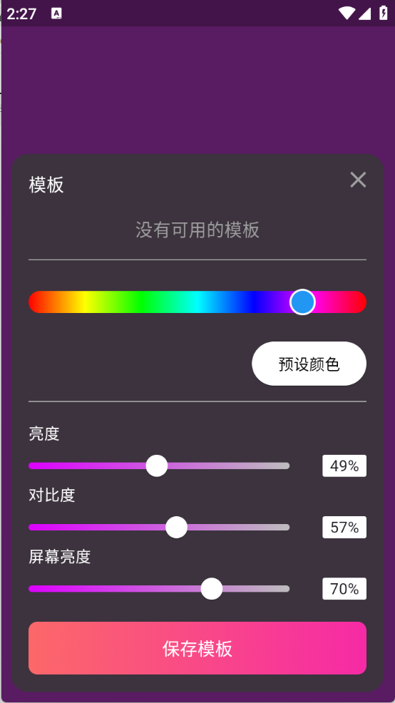 小鹿补光灯截图3