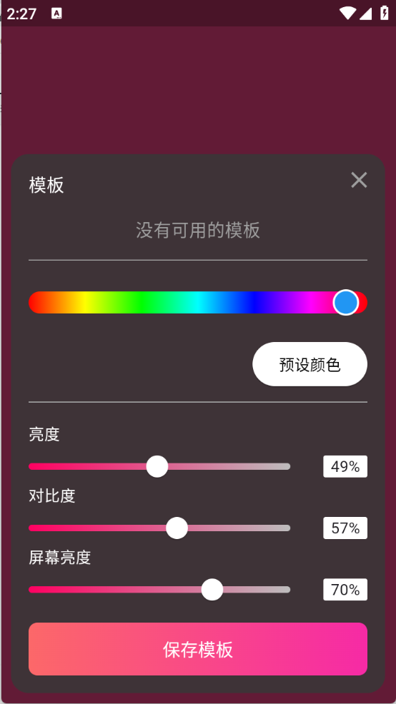 小鹿补光灯截图4