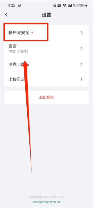 星巴克APP