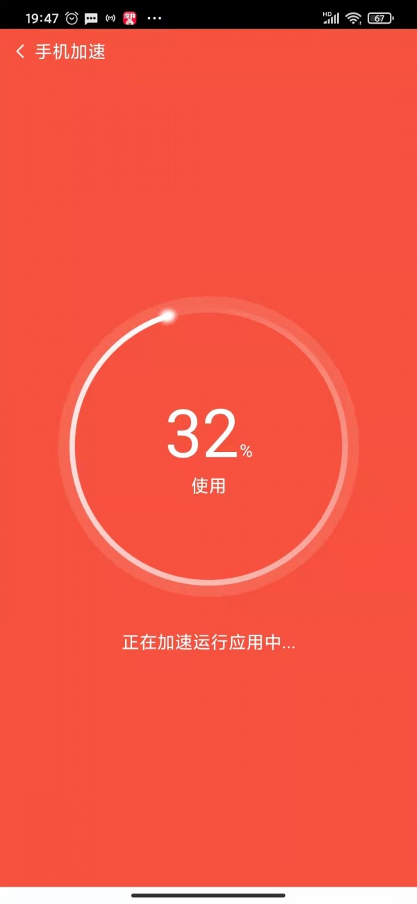 清道夫清理截图3