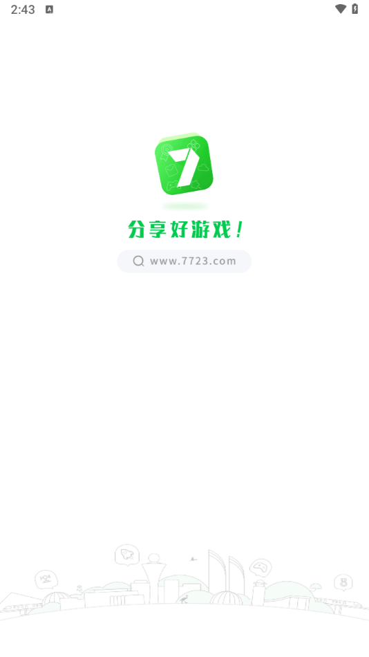 7723游戏盒子手机版截图1