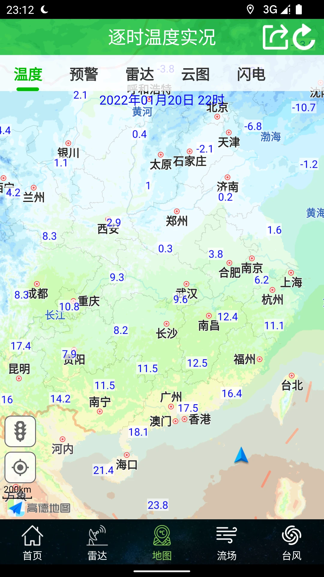 卫星云图天气预报截图3