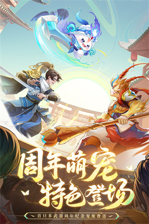 长安幻想taptap版截图2