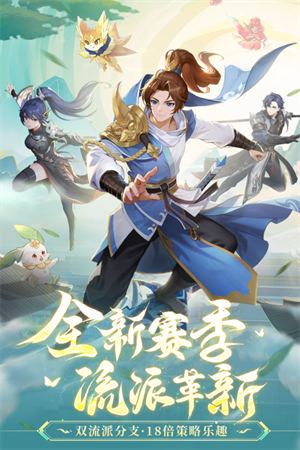 长安幻想taptap版截图3