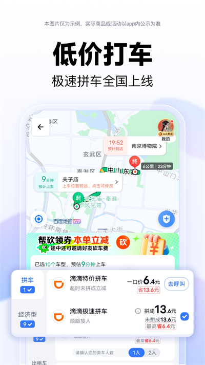 百度地图最新版截图4