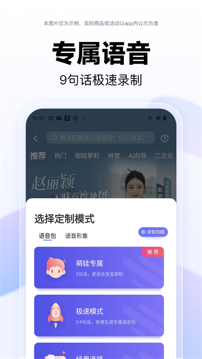 百度地图最新版截图5