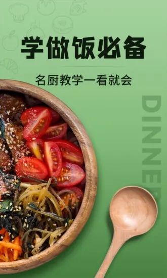 豆果美食菜谱大全截图2