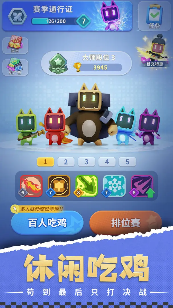 家园攻防战taptap测试版截图4