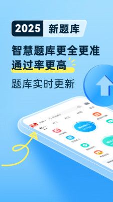 驾考宝典2025版截图2