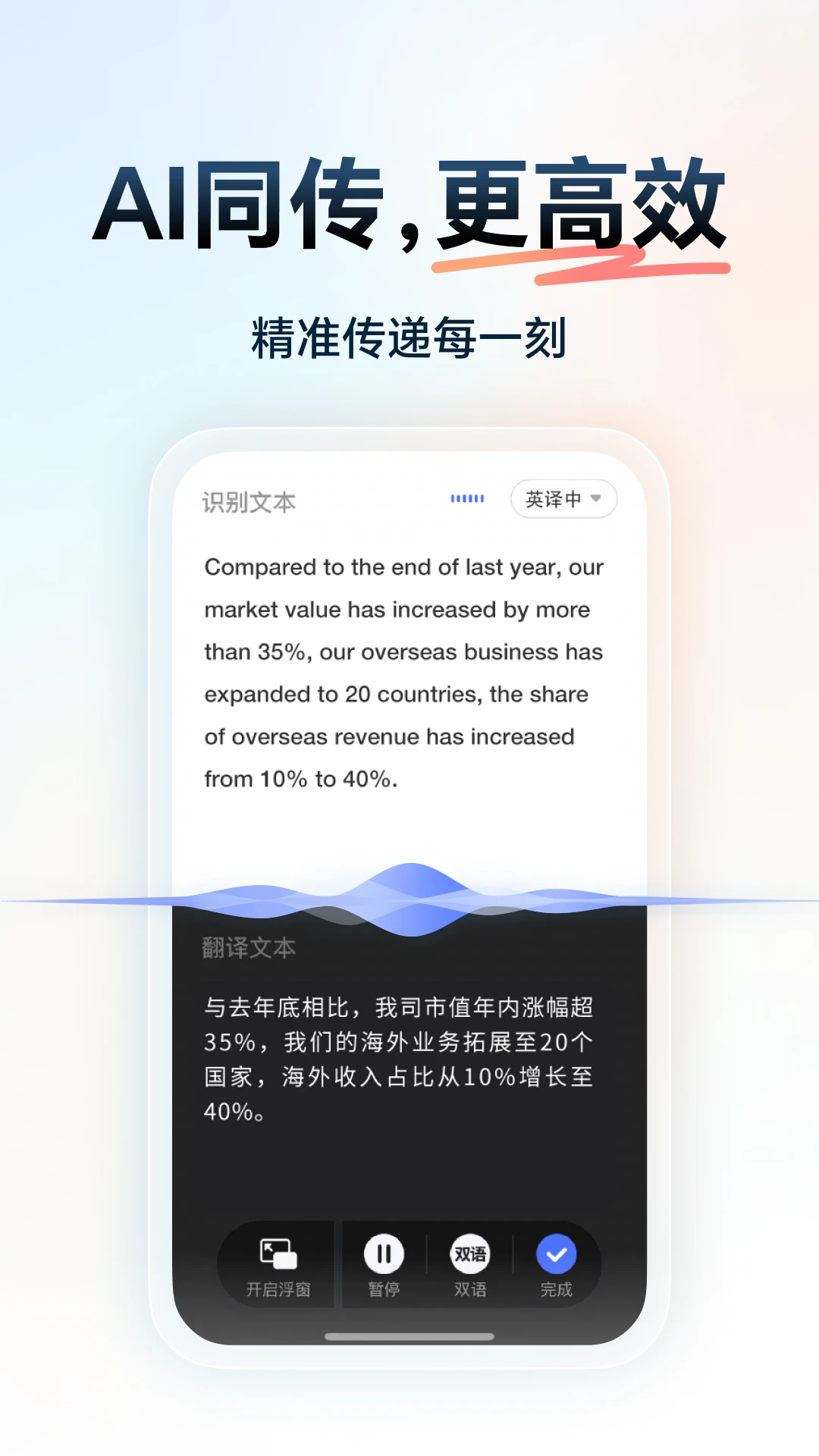 网易有道词典官方版截图4