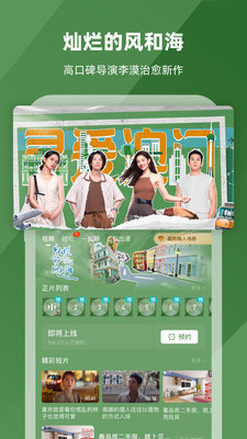 芒果TV手机版截图2