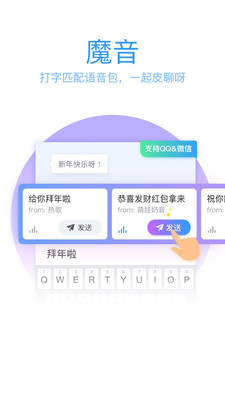 qq输入法2025最新版本截图2