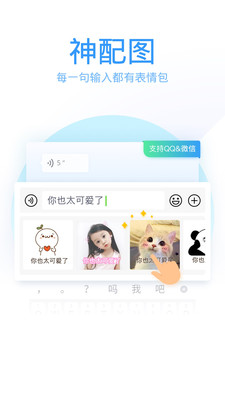 qq输入法2025最新版本截图3