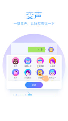 qq输入法2025最新版本截图5