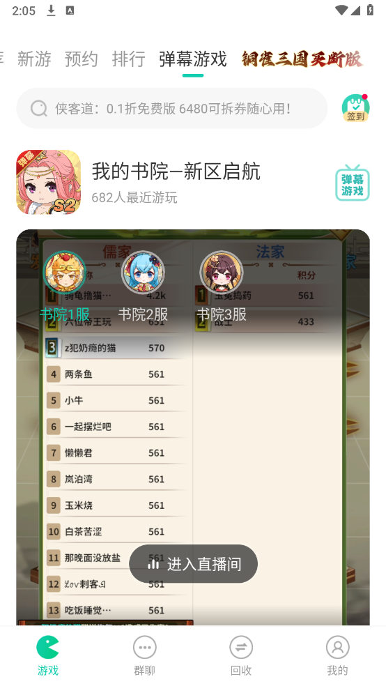 小7手游最新版截图3