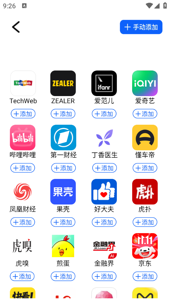 KS浏览器官方版截图2