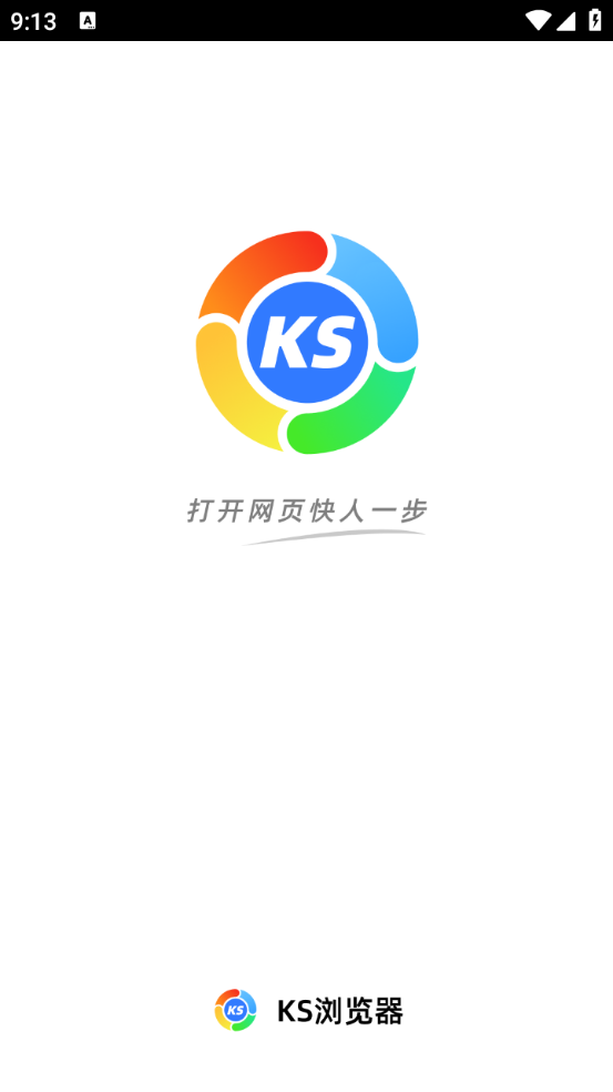 KS浏览器官方版截图3