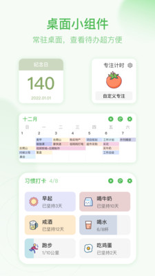 朝暮计划2025版截图3