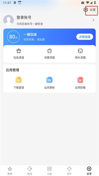 百度手机助手app官方下载