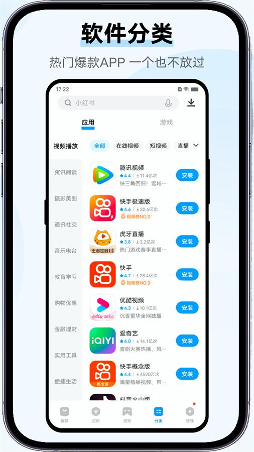 vivo应用商店安卓版截图3