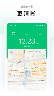 小米运动最新版截图4