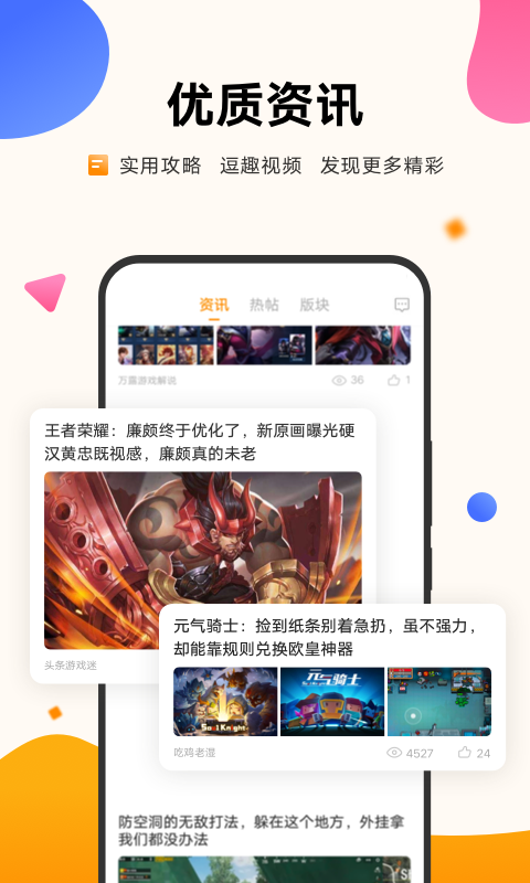 vivo游戏中心2025版截图3