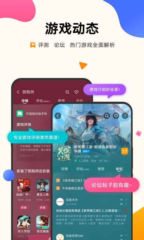 vivo游戏中心2025版截图4