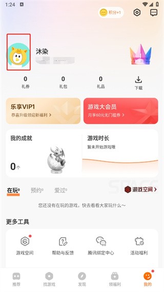 vivo游戏中心app官方正版