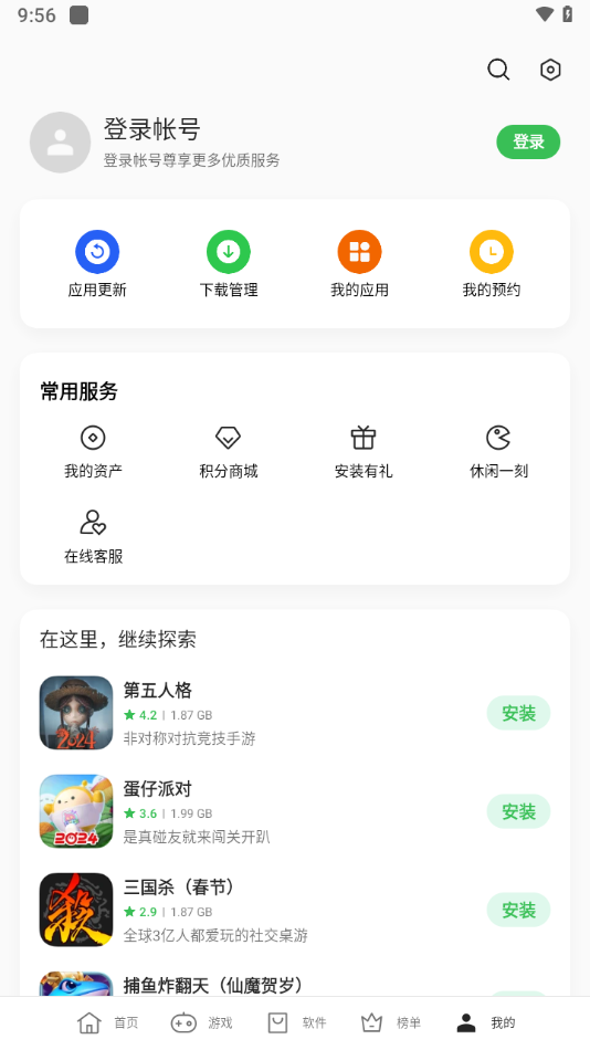 oppo游戏中心官方正版截图5