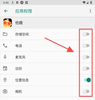 他趣app