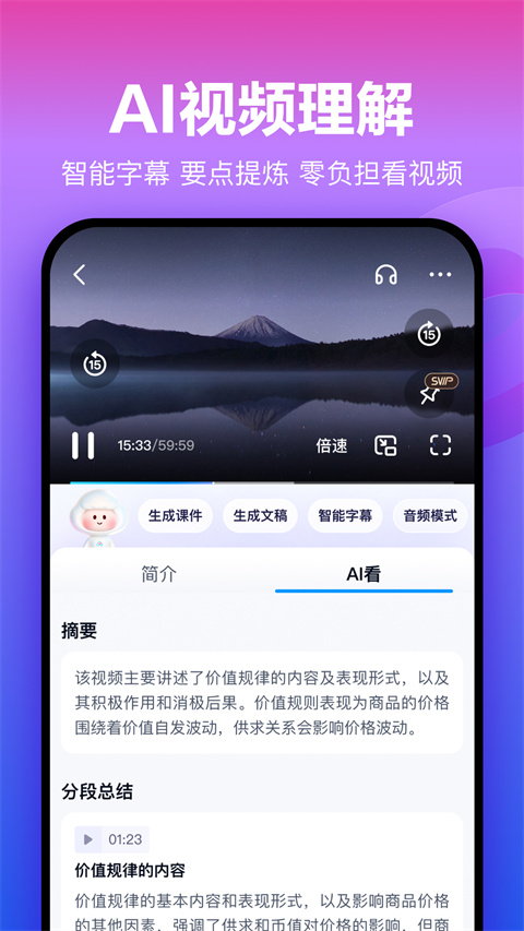 百度网盘2025最新版本截图4