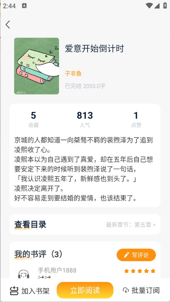 漫悦都截图1