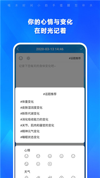 喝水时间官方正版截图3