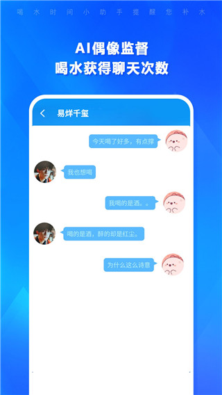 喝水时间官方正版截图4