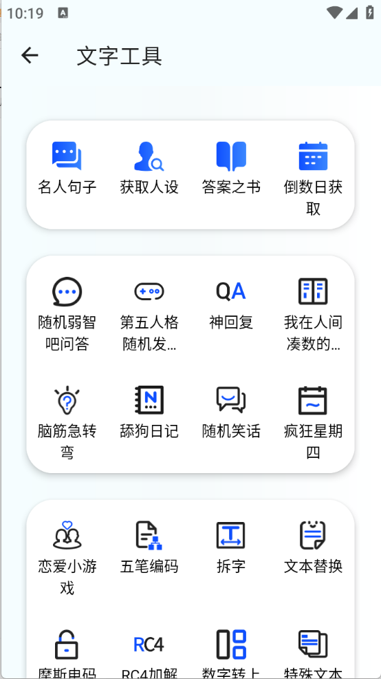 夸父工具箱截图1