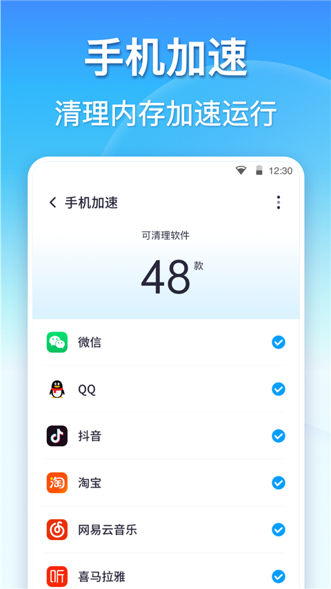 360清理大师手机版截图3