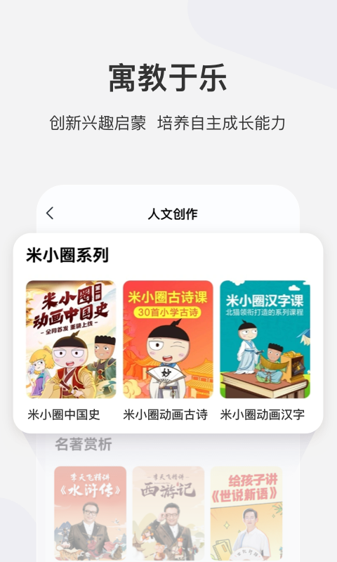 学而思网校安卓版截图4