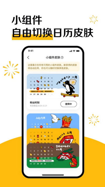 麦当劳2025版截图5